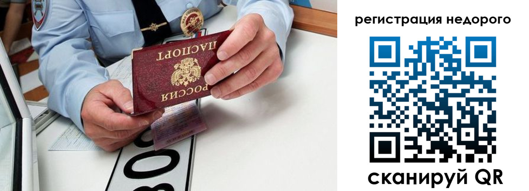прописка ребенка в Буйнакске