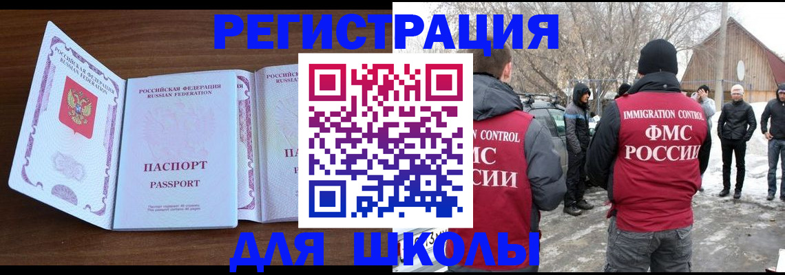 прописка гарантия в Буйнакске