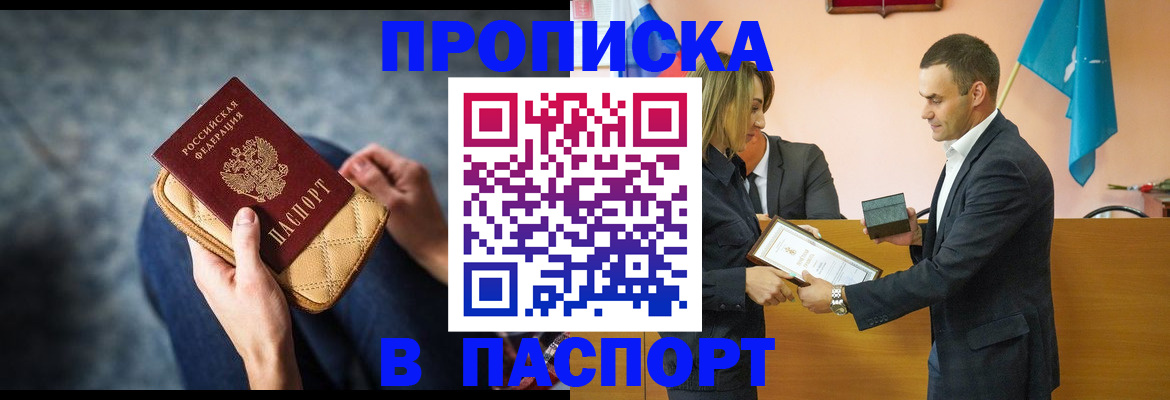 временная регистрация гарантия в Буйнакске