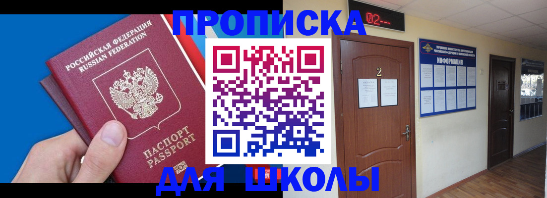 прописка гарантия в Буйнакске