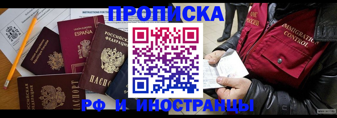 регистрация для школы в Буйнакске