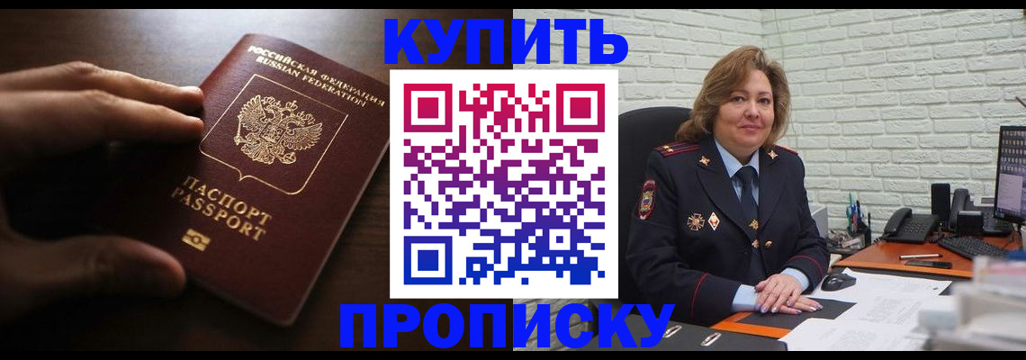 миграционный учет в Буйнакске