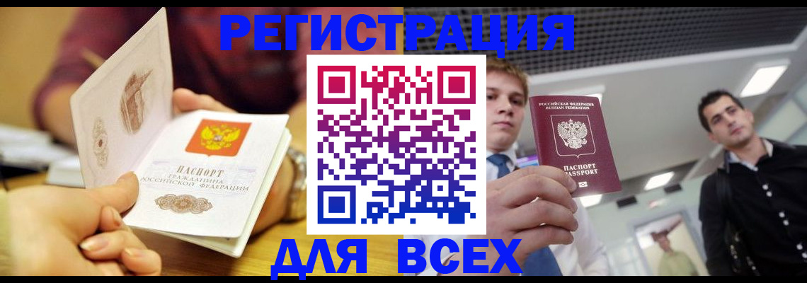 временная прописка в Буйнакске