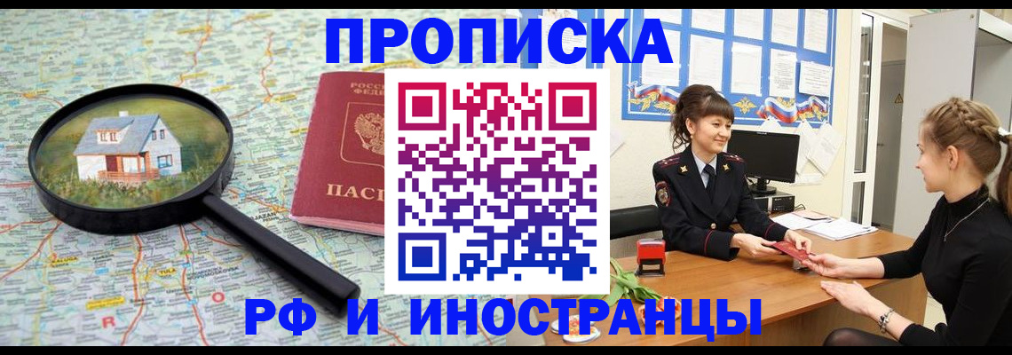 временная регистрация собственник в Буйнакске